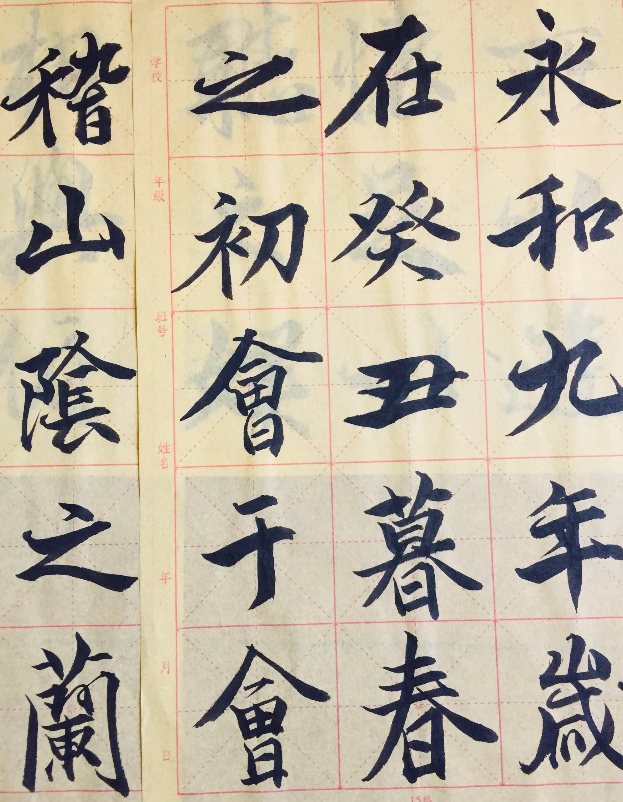 王羲之『蘭亭序』｜日日書房