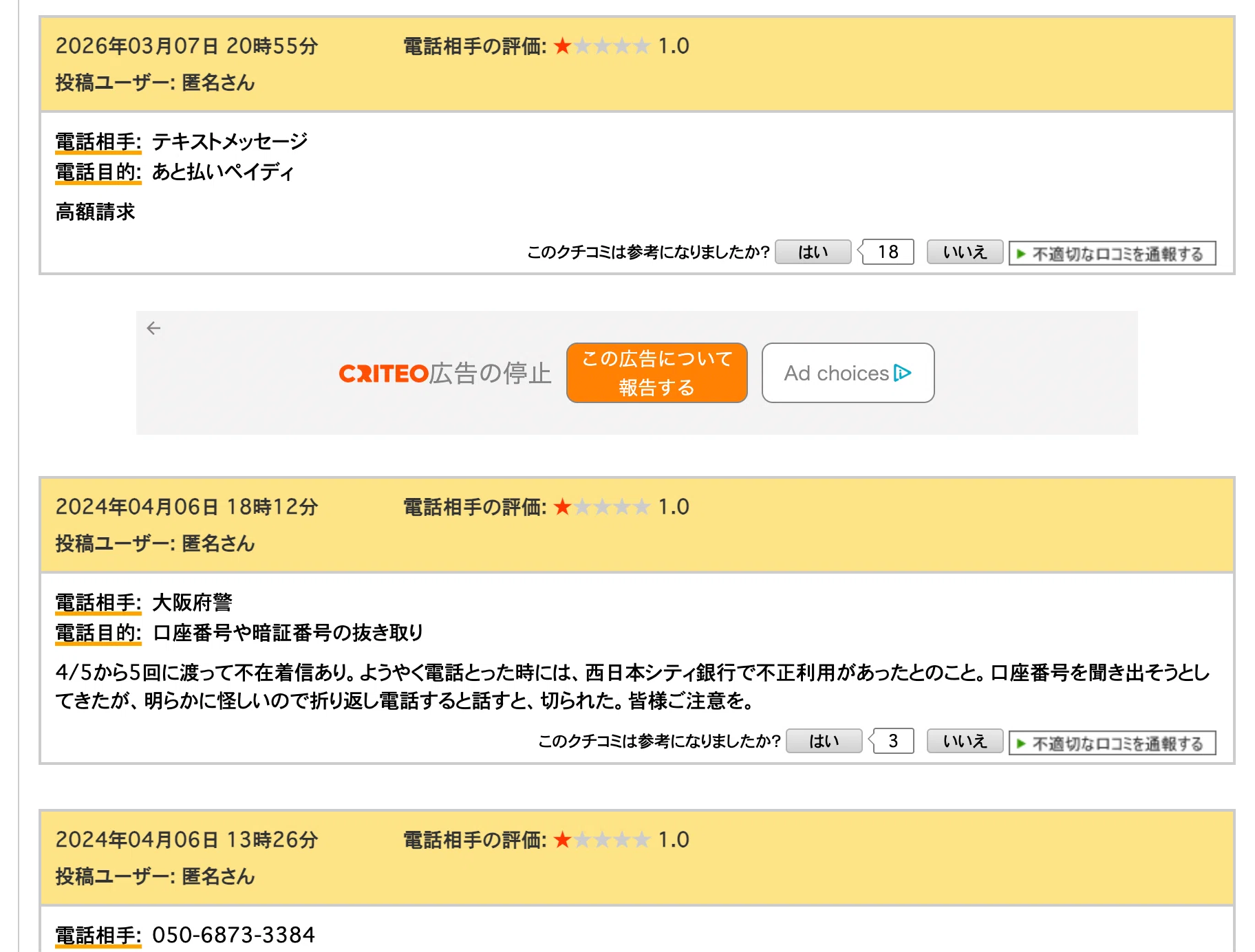 From Japanese to a Japanese。日本語話者が日本人を標的として展開