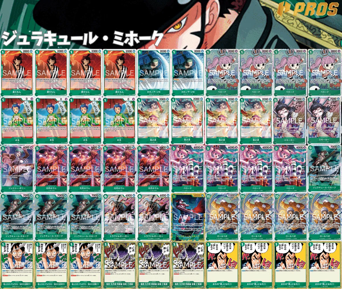 徹底解説 ワノ国ミホーク進行記事 vs青黄ナミ 0809投稿｜TCG攻略note