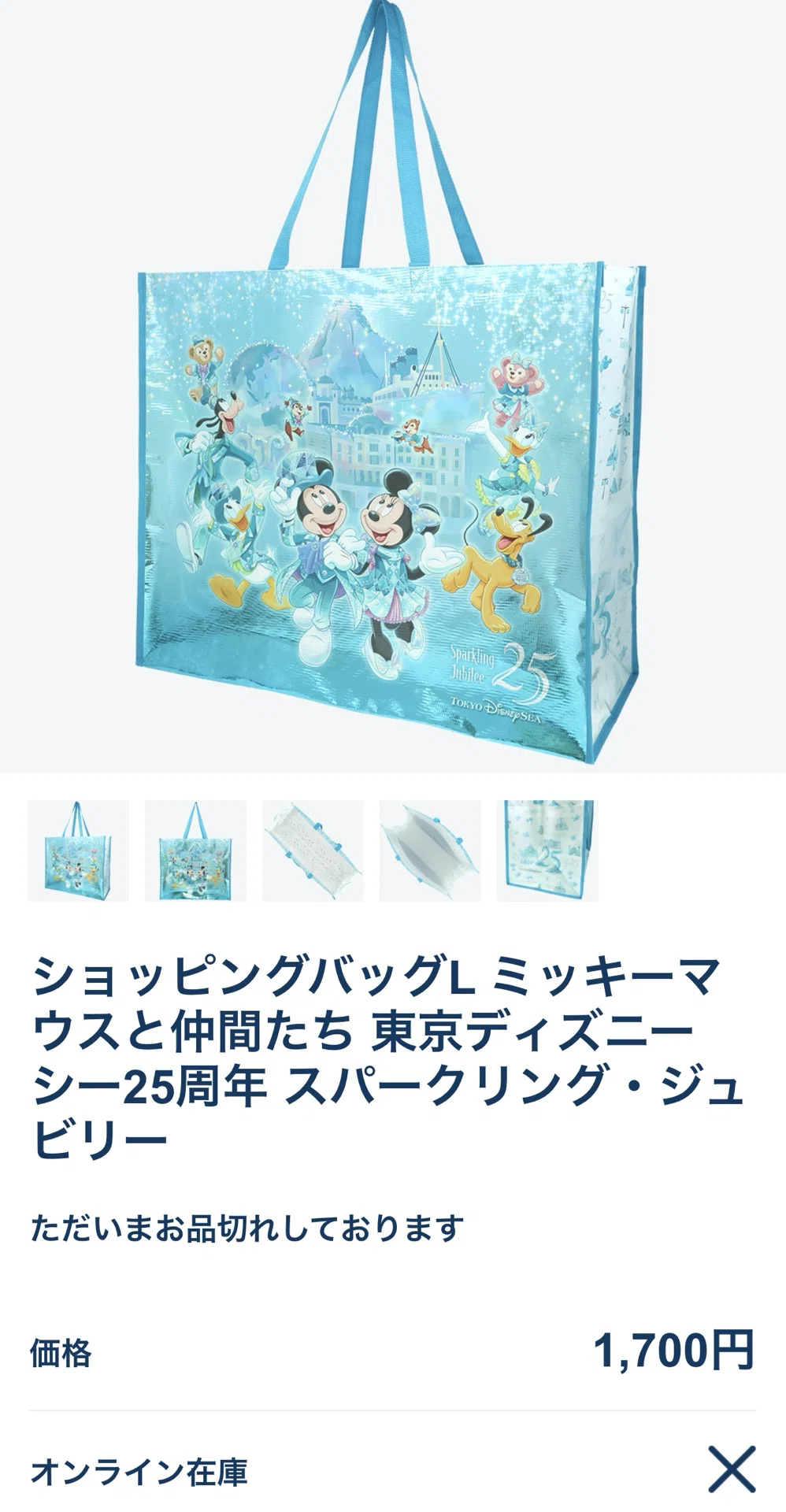 🌟NEW 10/1更新 最新在庫情報！】『破産確定！？ディズニーシー25周年