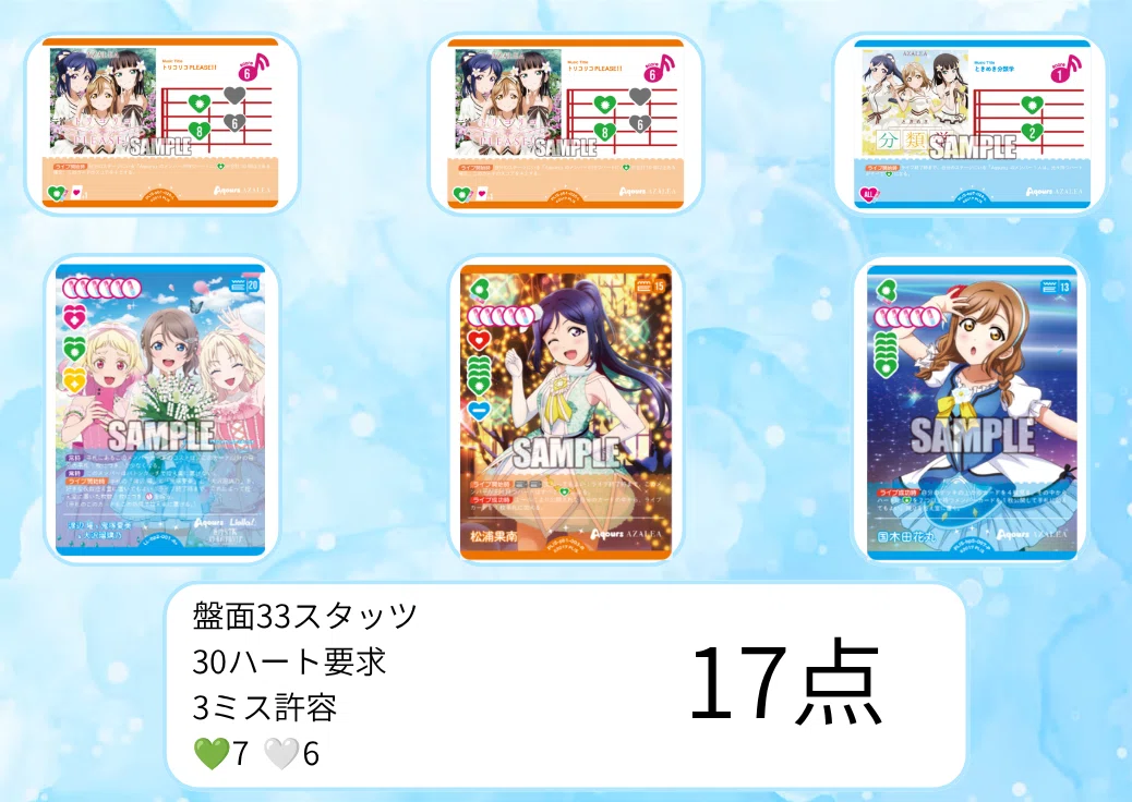 ラブカ】AZALEAデッキ、最初の一歩｜ぽむすけ@リトルデーモン😈