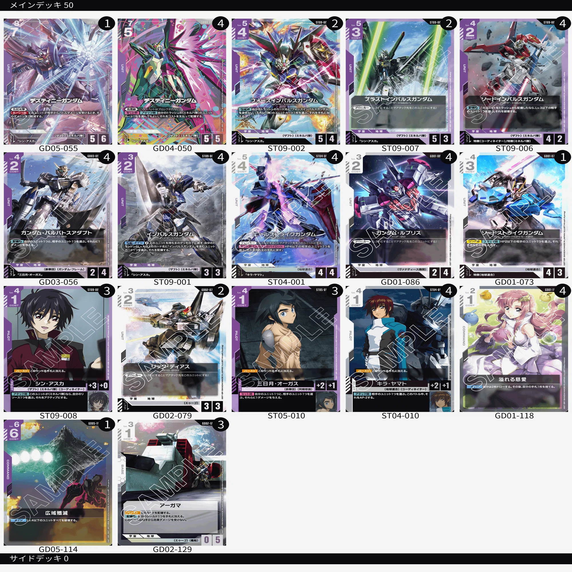 全文無料】5弾環境ニュータイプチャレンジ優勝デッキ『紫白