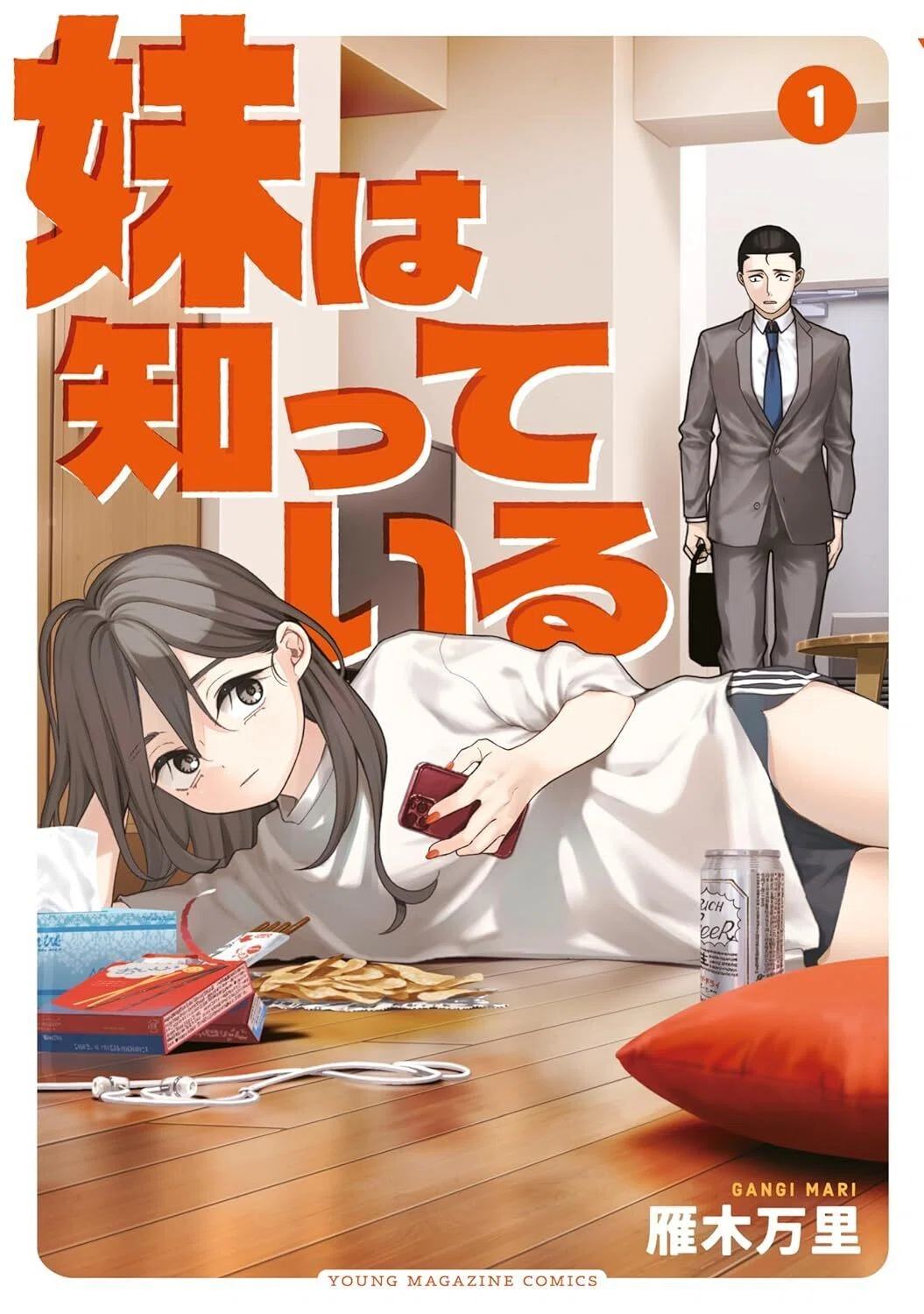 漫画✨300円均一✨！！！ 8/21まで【🉐88円均一‼️PR】📚講談社 無限大∞の興奮がそこに！人気