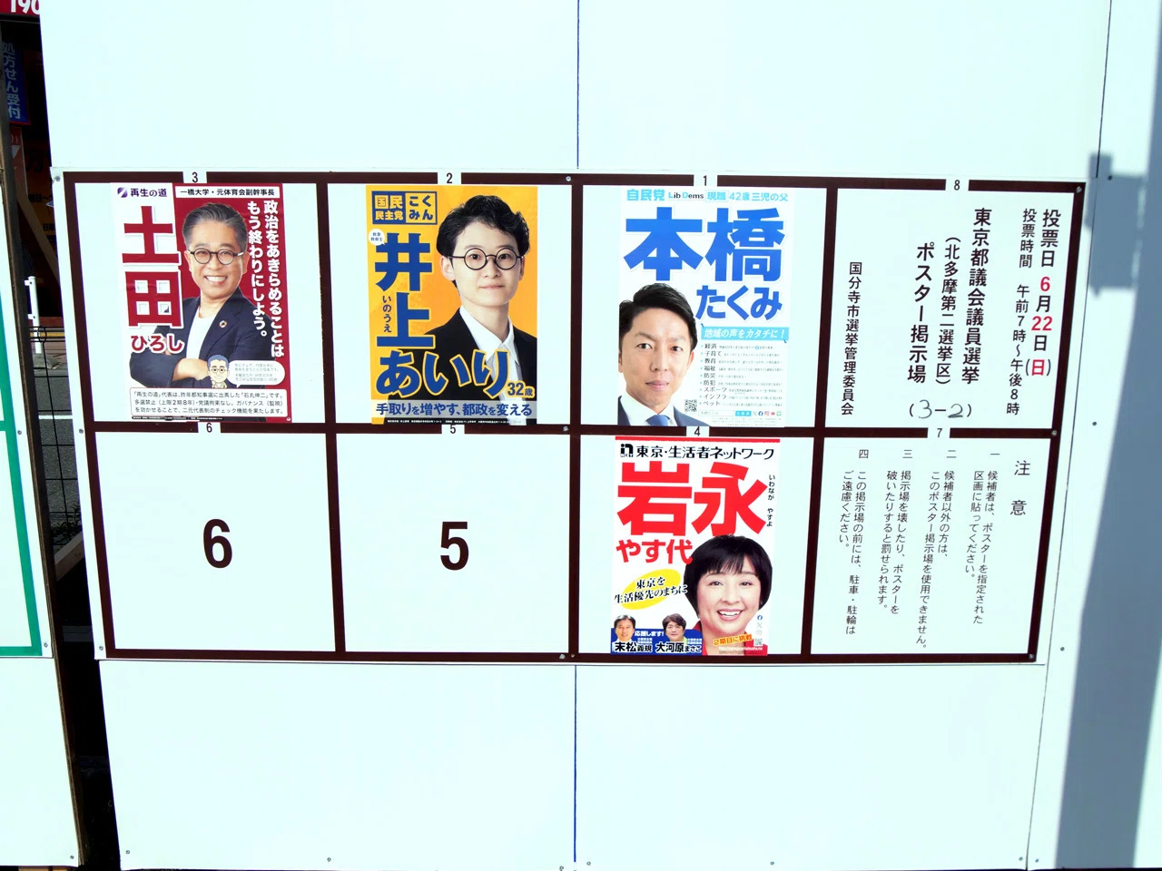 公の場での発言・インタビュー報道記録