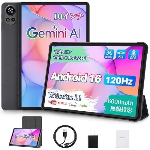 最新！Androidタブレット（コスパ）おすすめランキングTOP20（2026年08