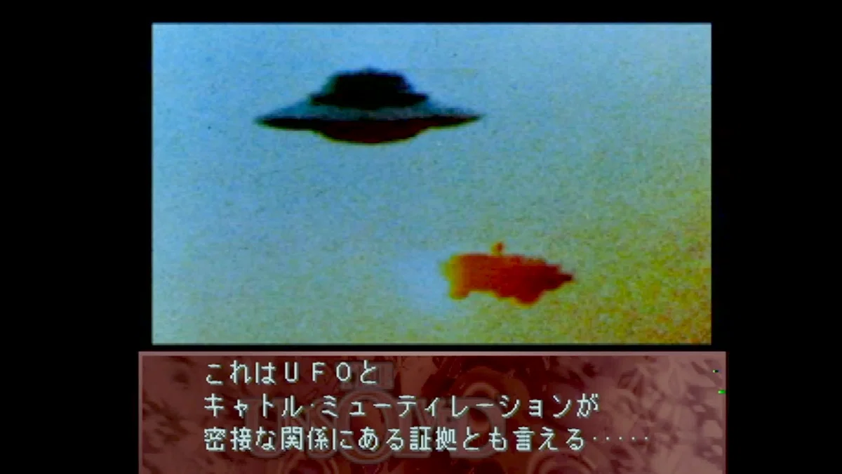 キャトルミューティレーション 真相