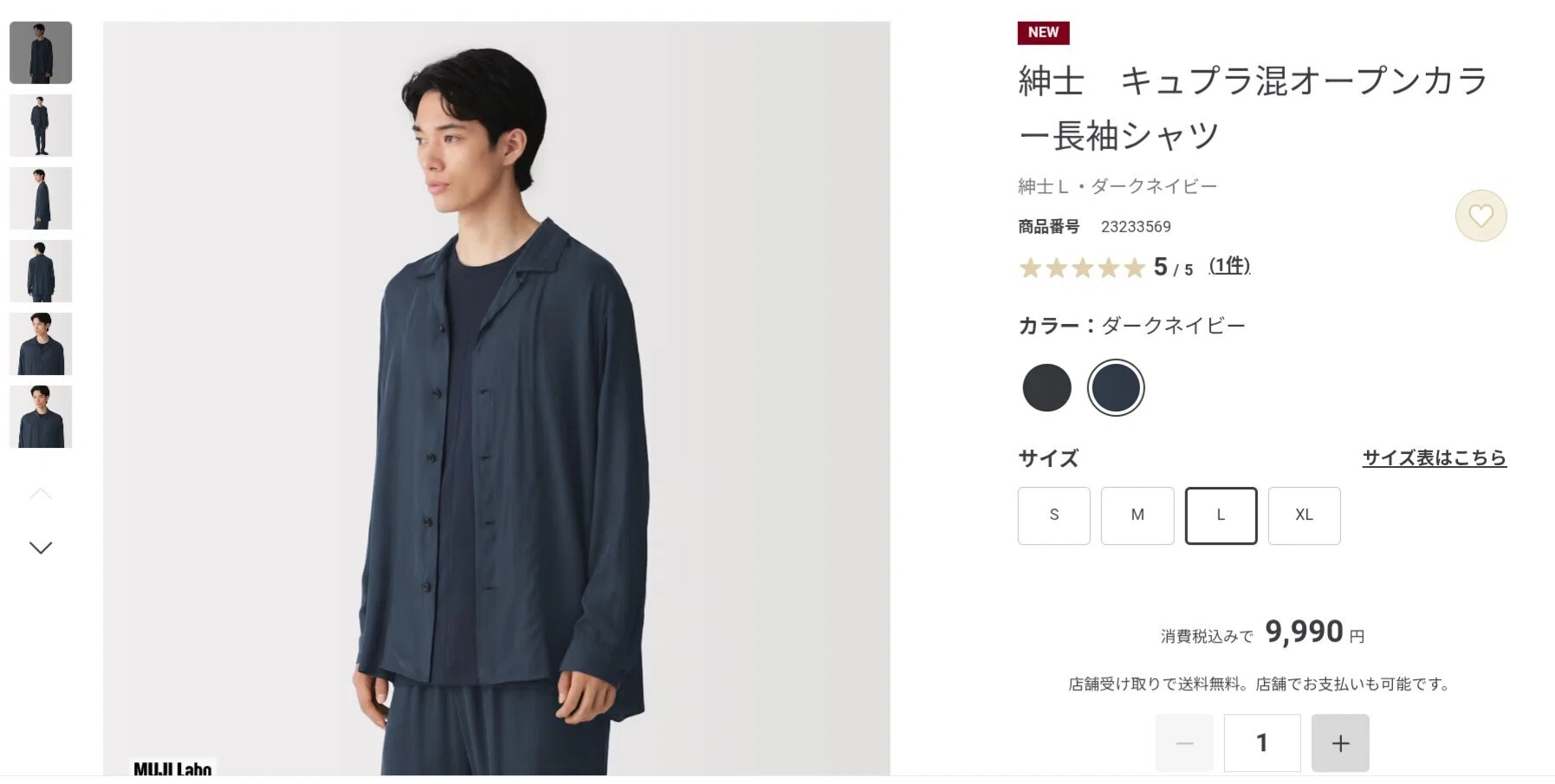 スーツの裏地でよく見る「キュプラ」でシャツをつくる。MUJI Laboの