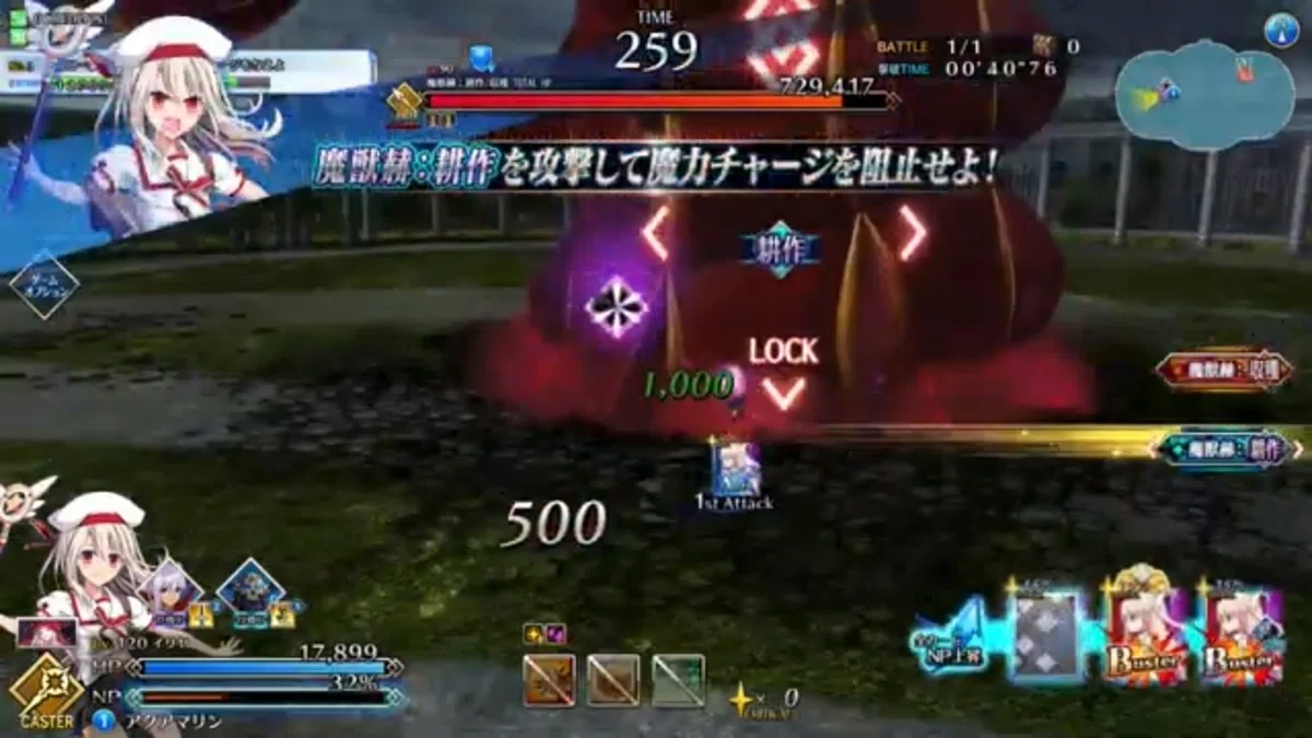 【FGOAC】魔獣赫TA ハルファス編 イリヤで挑戦①【FGOアーケード】|アクアマリン