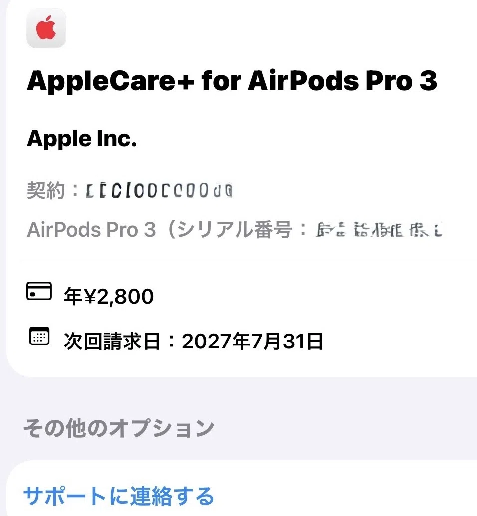 はじめての「サブスクAppleCare＋」☆ AirPods Pro 3｜machakyon