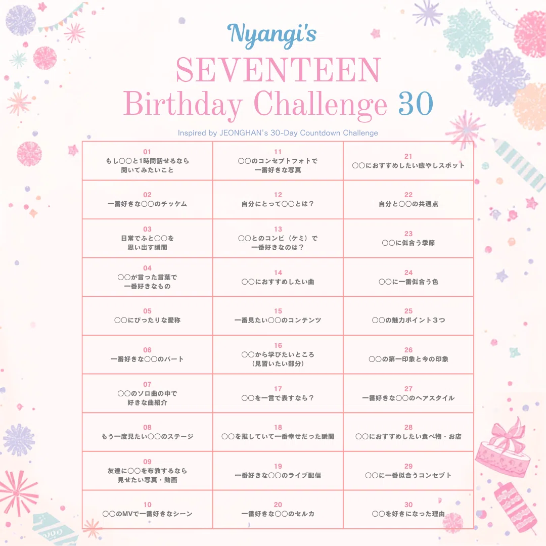 セブチ誕生日企画】エスクプス編｜再契約したからだよ🥹｜nyangi719