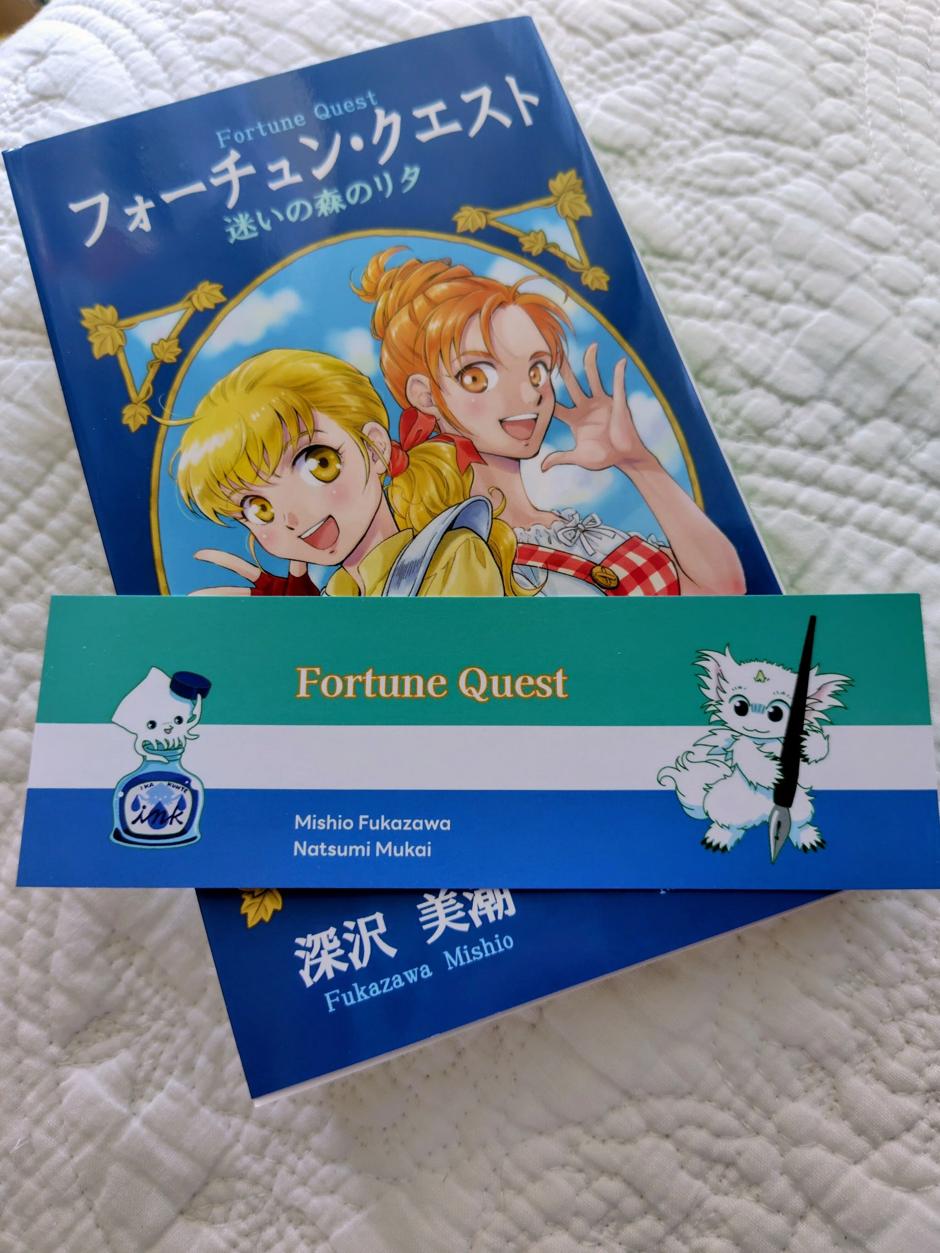 迷リタの2版が届きました！｜FortuneClub
