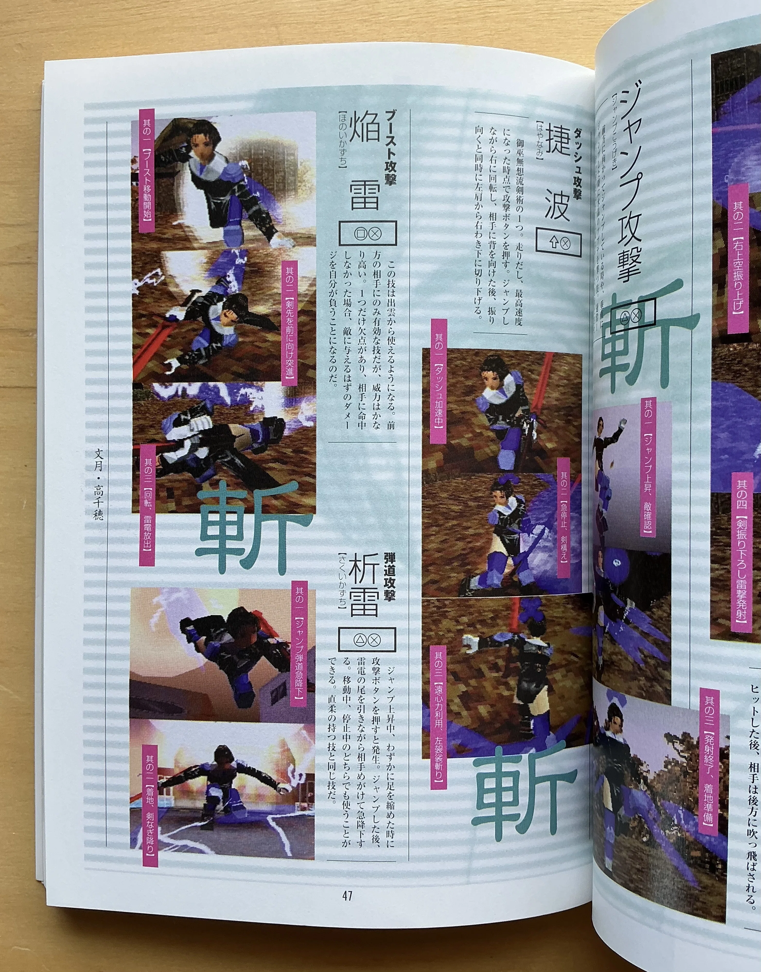 角川書店『双界儀 公式ガイドブック』（1998年）｜宇野ぬげた