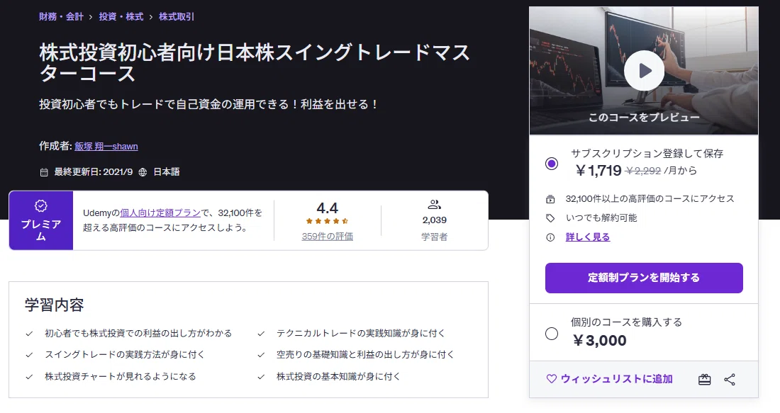 スイングトレードを学ぶためにおすすめの本/書籍7選｜moneydrawer