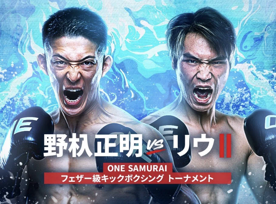 ⚫︎非売品⚫︎ ONE SAMURAI 2 公式ポスター / 野杁正明 海人 ONE SAMURAI 2｜M.M.KING