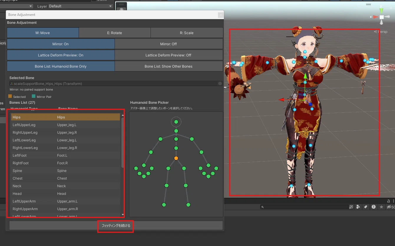 PR 「きせった（Kisetter）」を使って非対応衣装をフィッティングする
