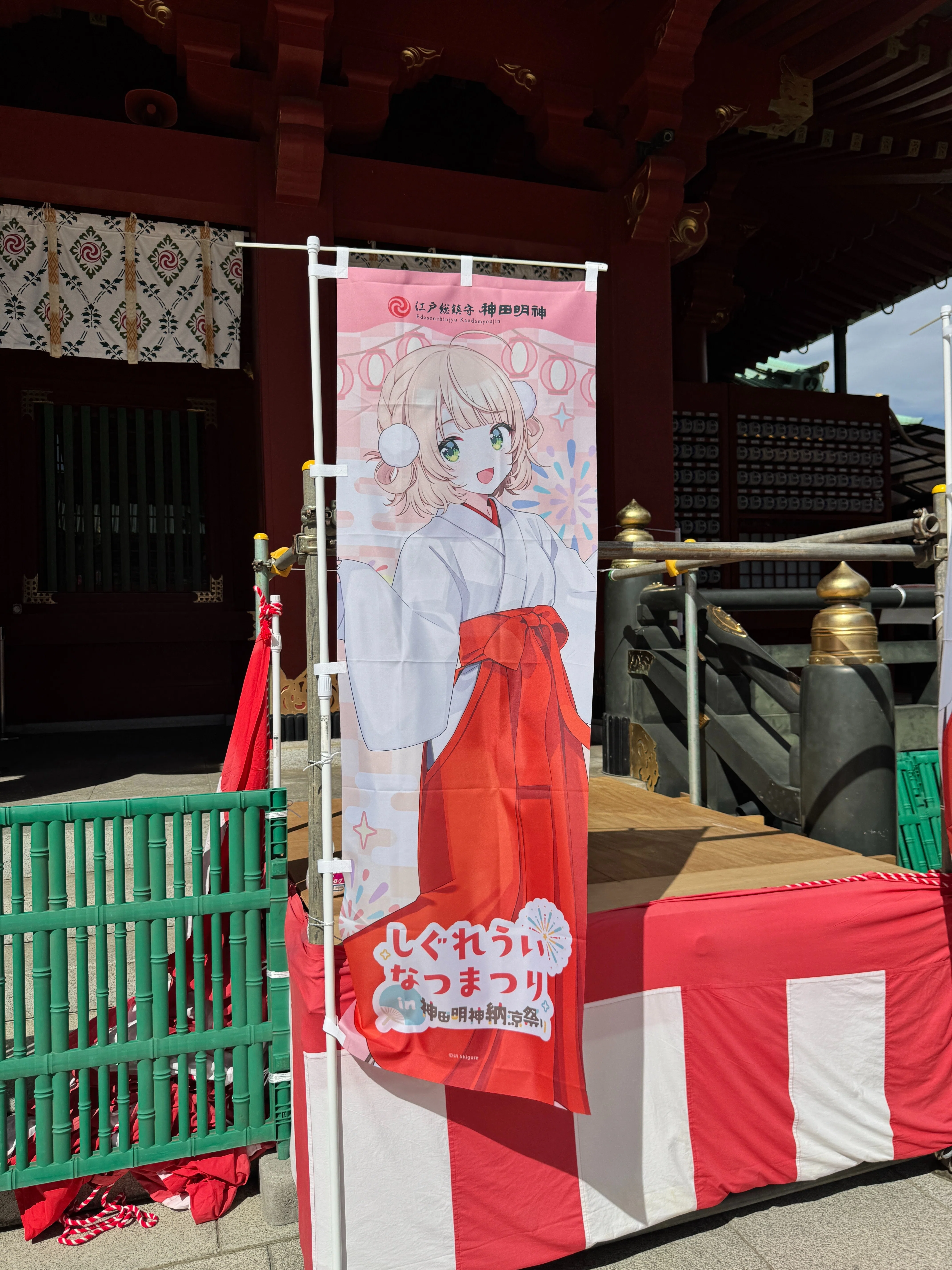 日記】しぐれういなつまつり in 神田明神納涼祭りに行った｜rosev (ろせふ)