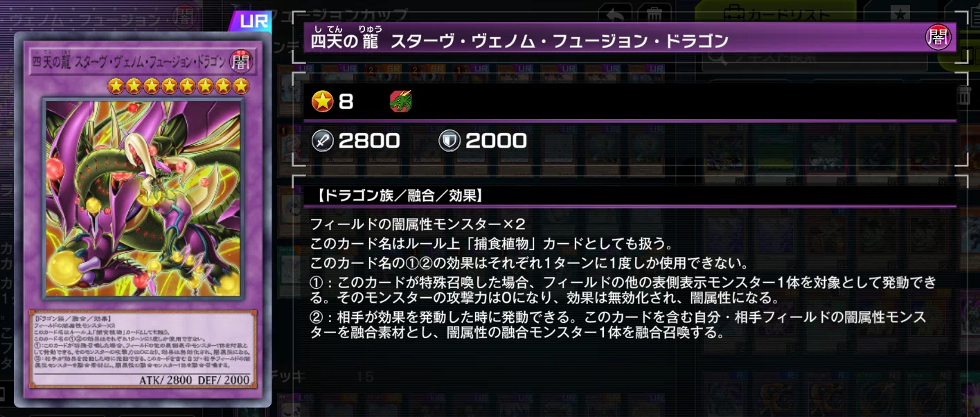 2026年6月Fusion Cup 1st STAGE Lv.MAX到達】 新規で初動不足を克服