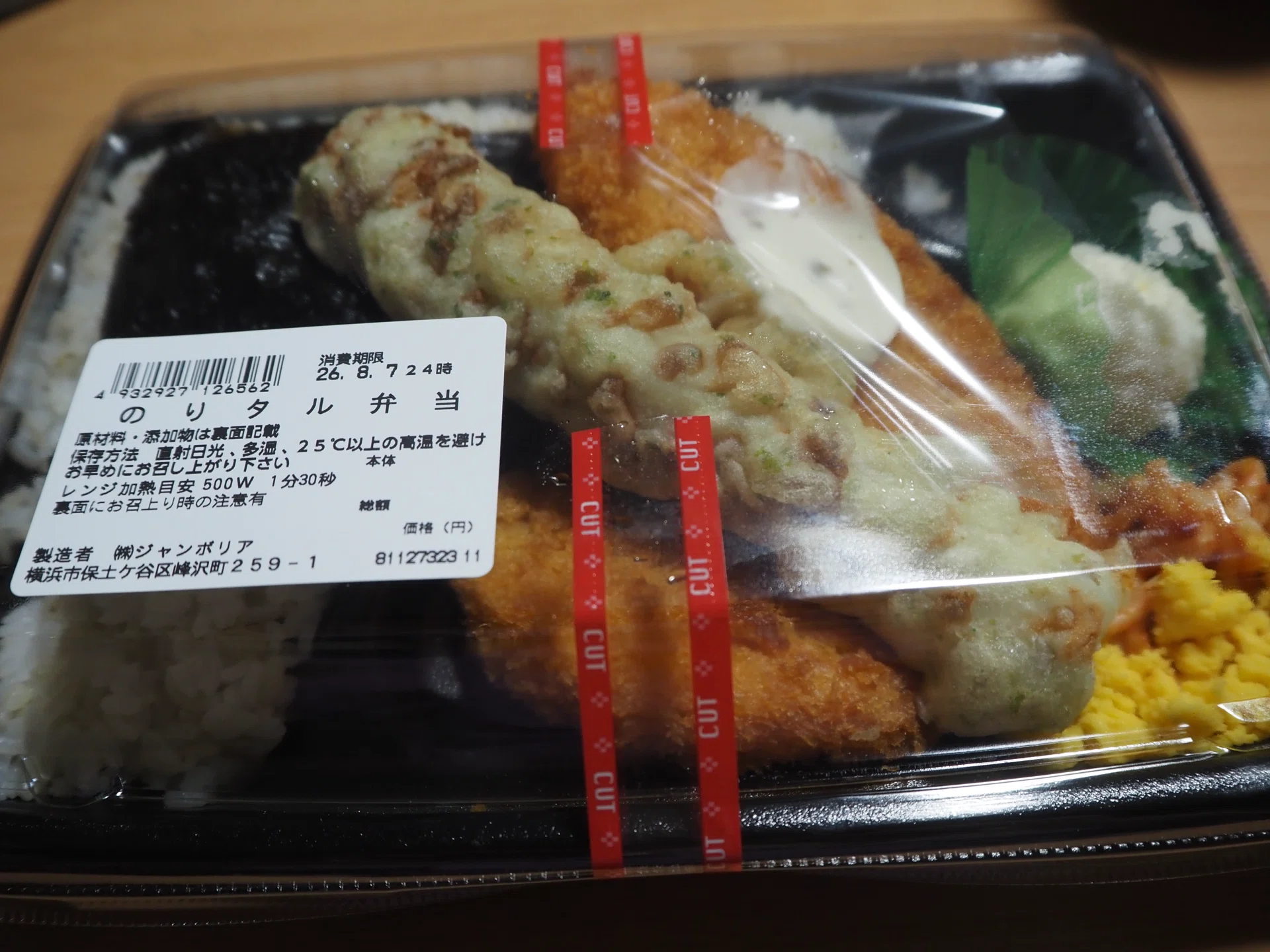 激安海苔弁と高級海苔弁｜SuzukenSambar