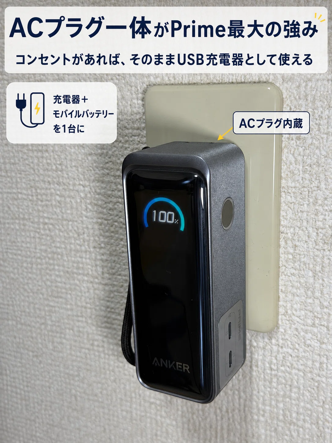 Anker Prime Power Bank 9600mAh 65WとNano Power Bank 10000mAh 45Wを