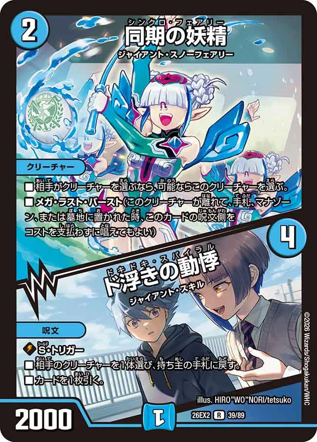 デモニオ有利!?】新環境期待のロストクルセイダー【デュエマ】｜とあるDMP