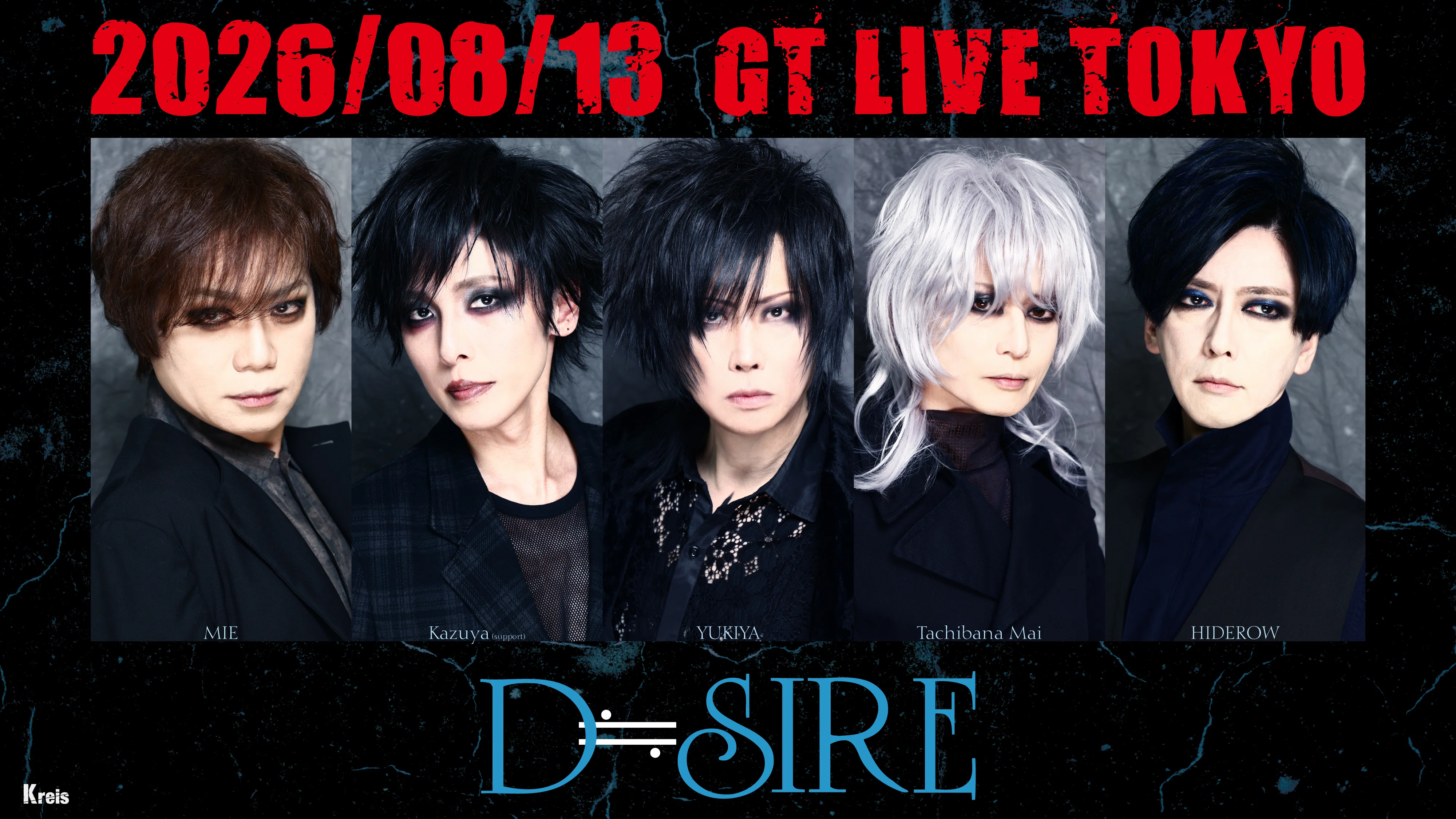 D≒SIREの「未発表曲？」に関して｜YUKIYA.TOKYO