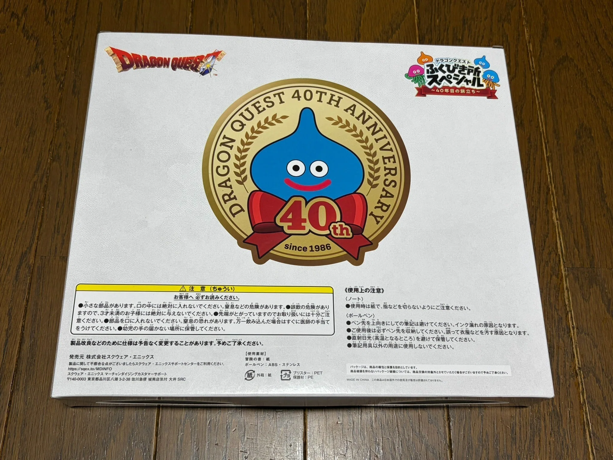 冒険の書ステーショナリーセット（DQグッズ紹介シリーズ）｜syou526