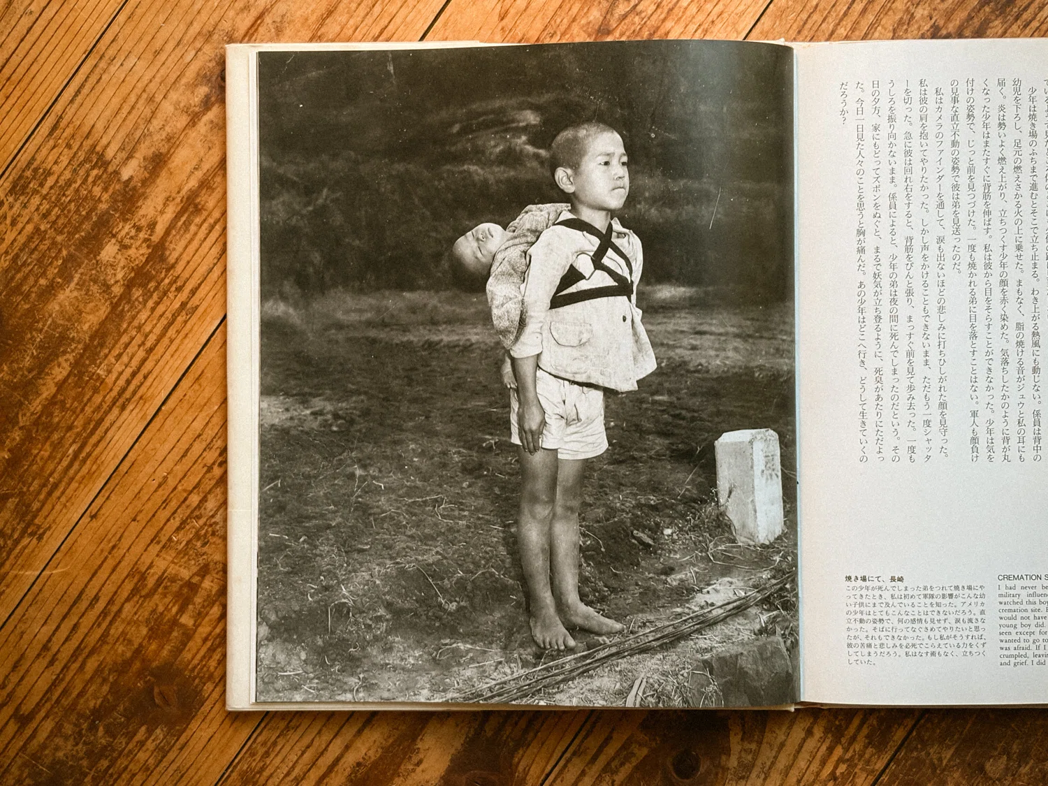 在満乃思出 戦争写真 生写真 焼き場に立つ少年｜Shin Noguchi