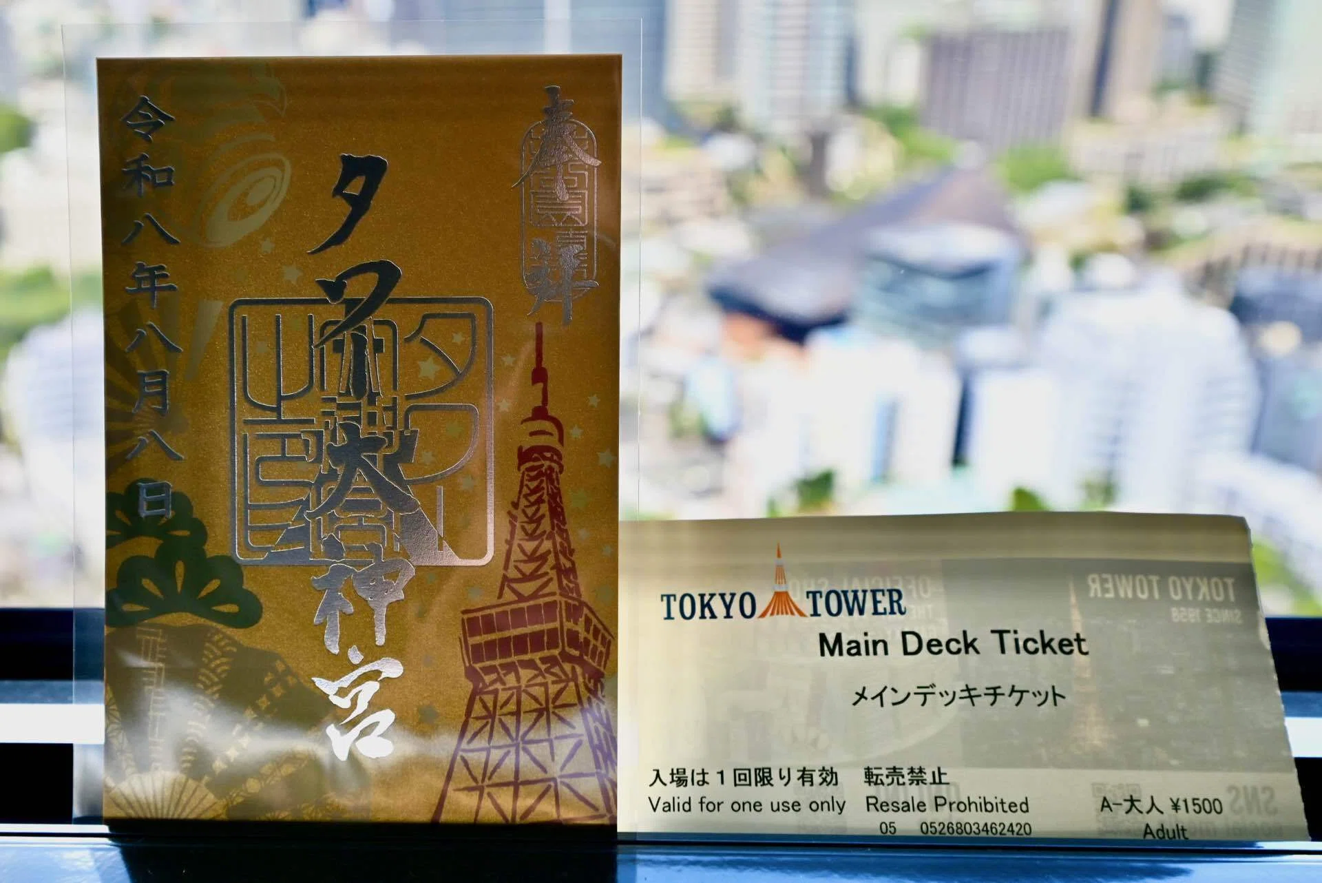 今日の東京タワー】2026年8月8日。｜TOWERUP