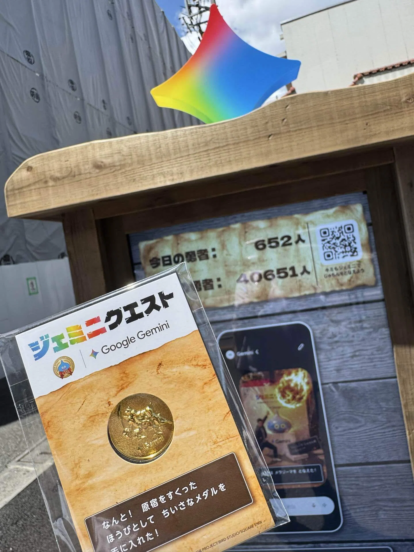 体験レポ】渋谷・原宿でリアル勇者に！？「ジェミニクエスト」に行っ