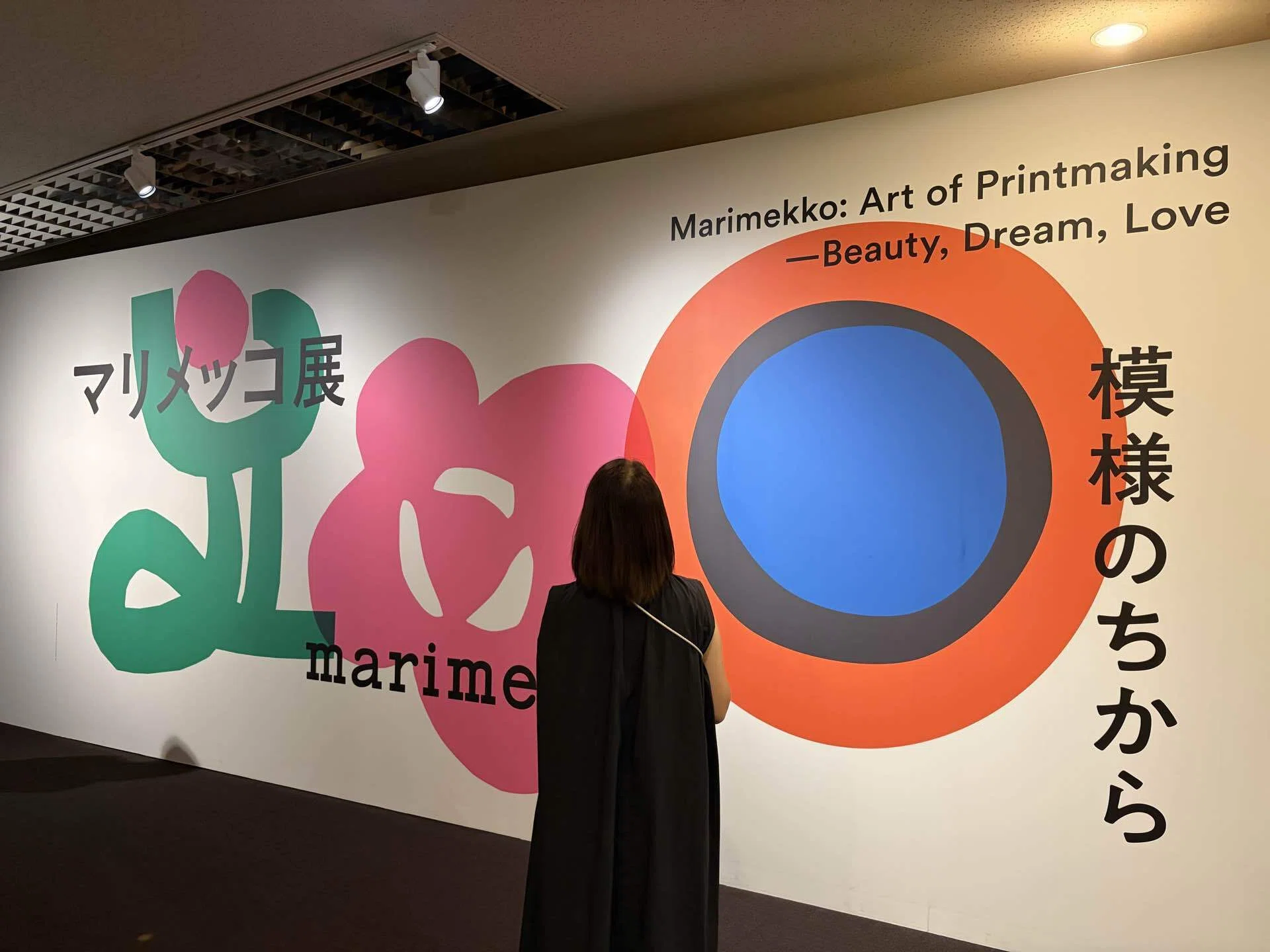 京都の休日①マリメッコ展&フィンランド マリメッコ アウトレットの