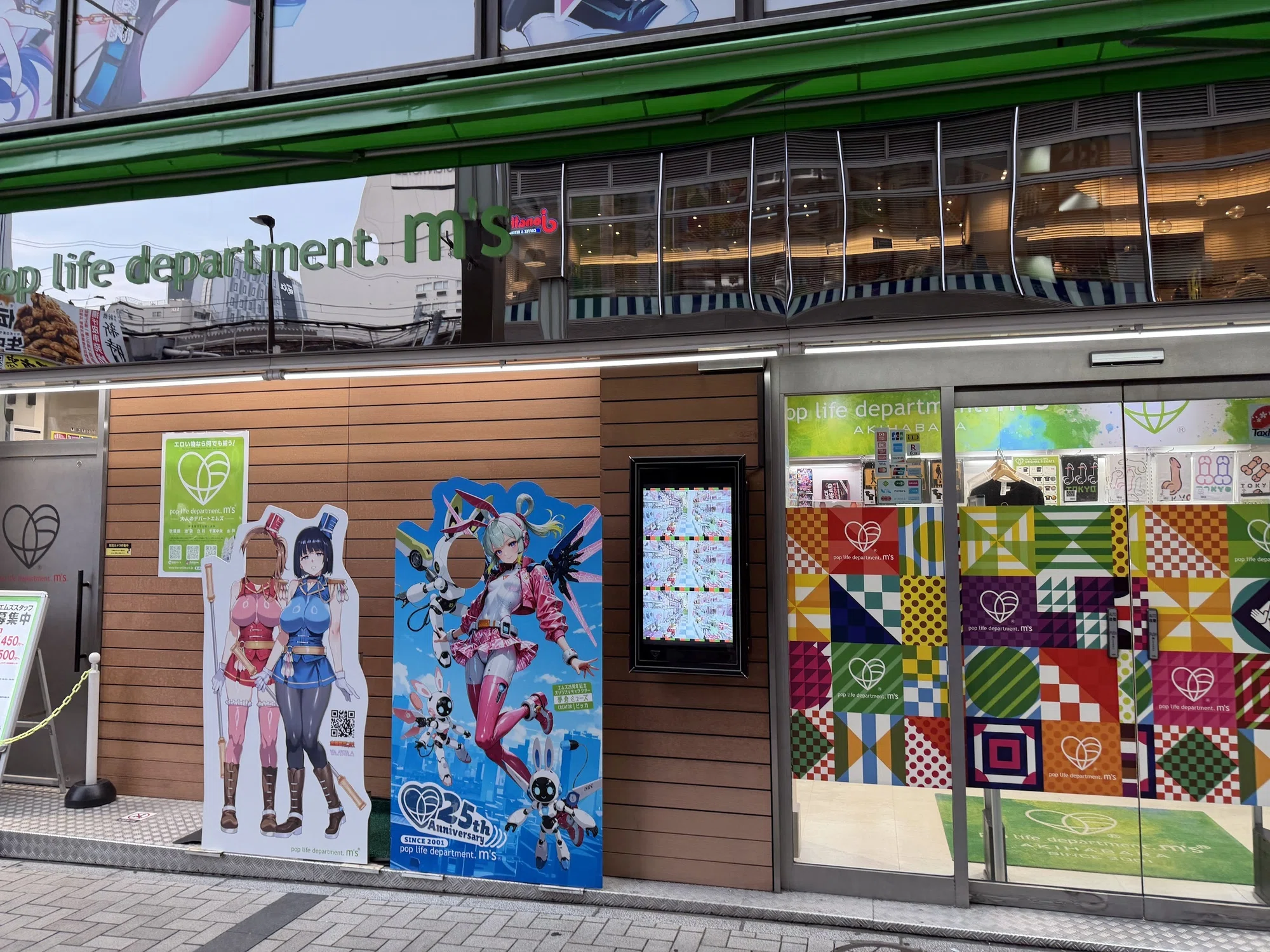 pop life department m's 大人 の デパート エムズ