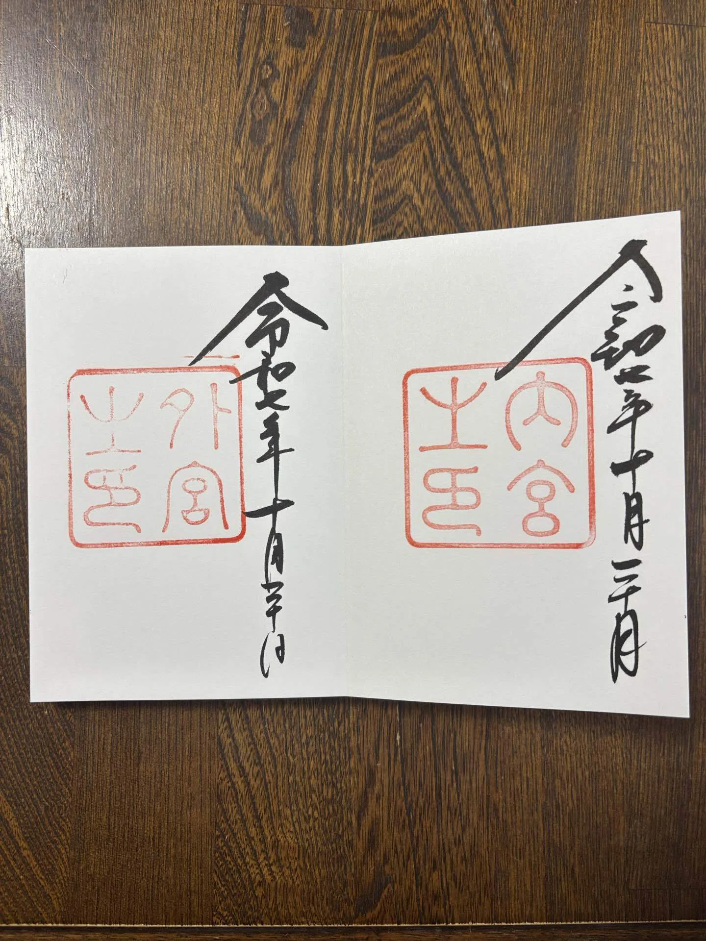 伊勢 神宮 御朱印 断 られる