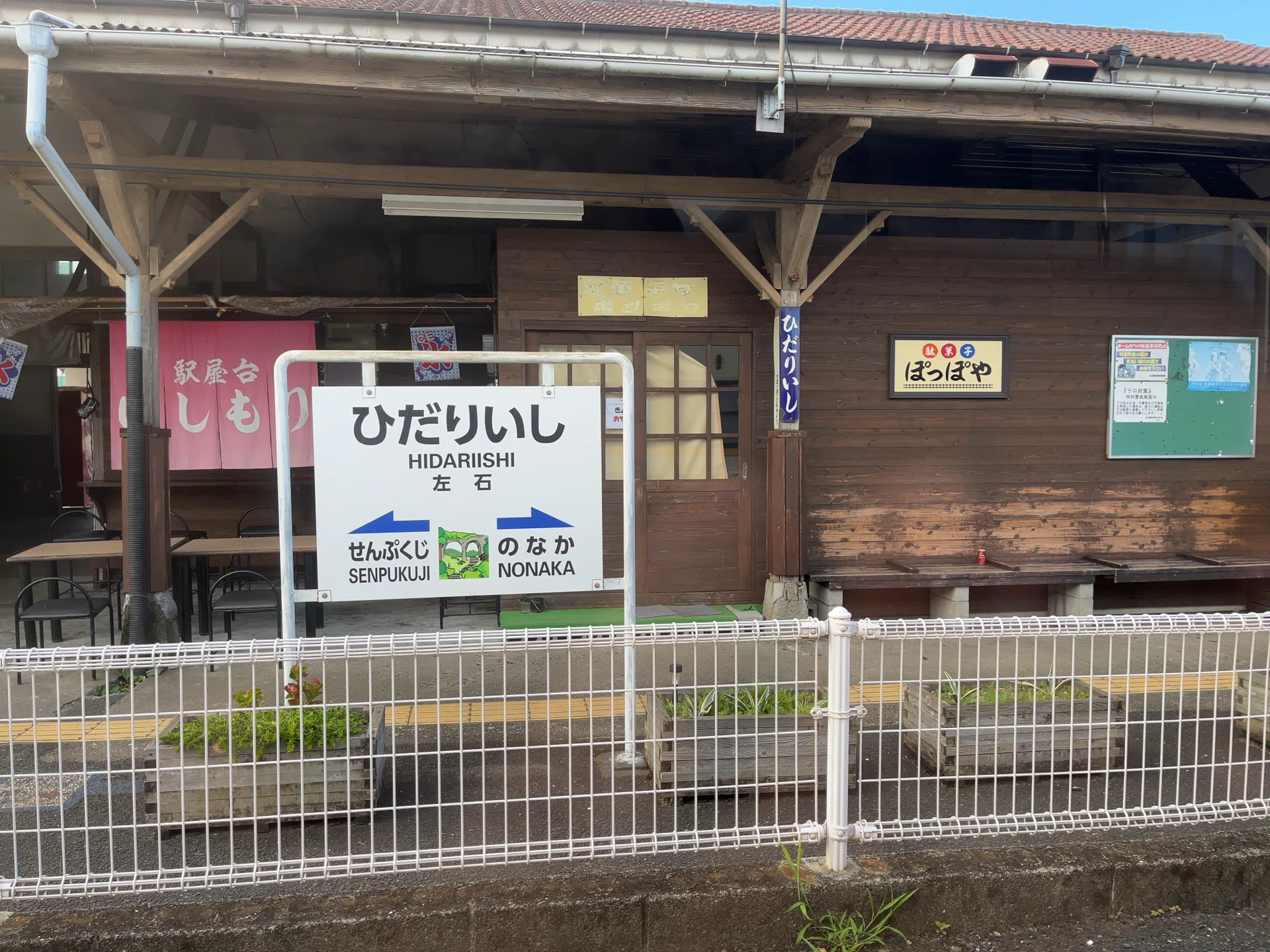 夏の佐世保・池島・平戸～⑥松浦鉄道で行く日本最西端の駅｜鉄塔店主
