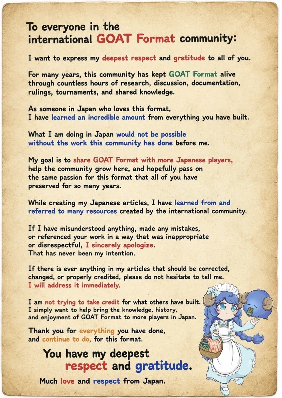 日本OCGとの相違点】Goat Format の基本ルール【紙で遊ぶ人向け完全
