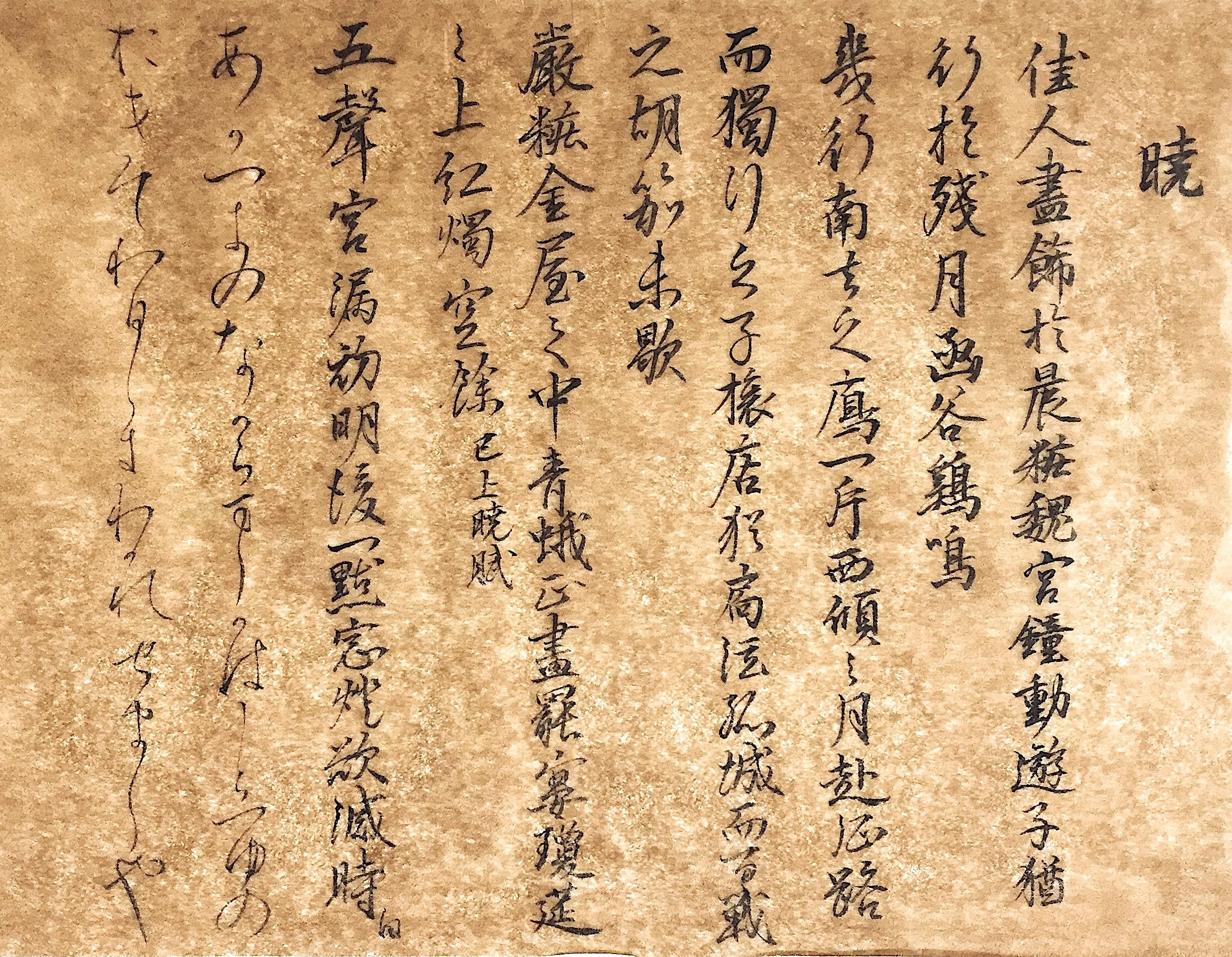 伊豫切和漢朗詠集『暁』｜日日書房