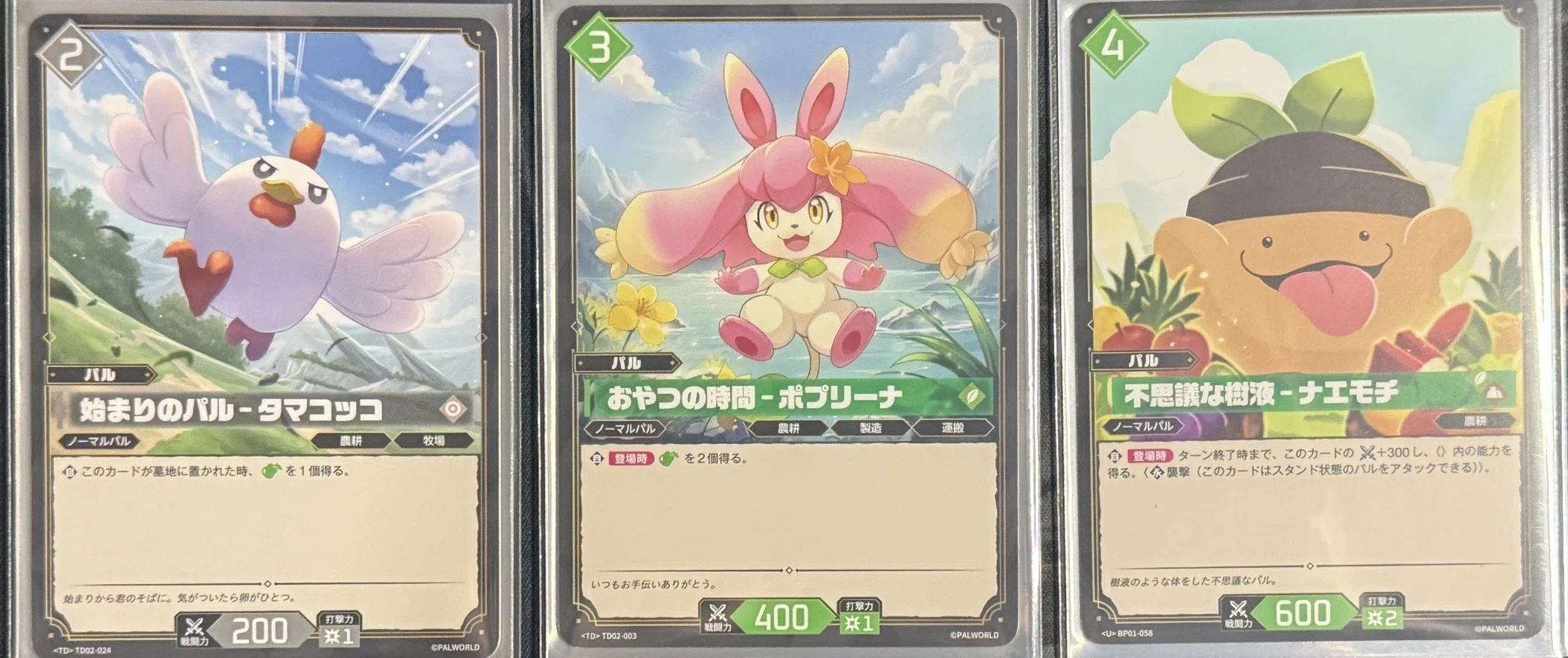パルワールドオフィシャルカードゲームを遊んでみた感想とデッキ紹介