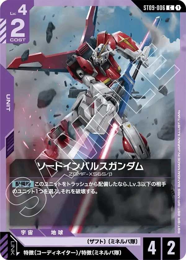 全文無料】5弾環境ニュータイプチャレンジ優勝デッキ『紫白