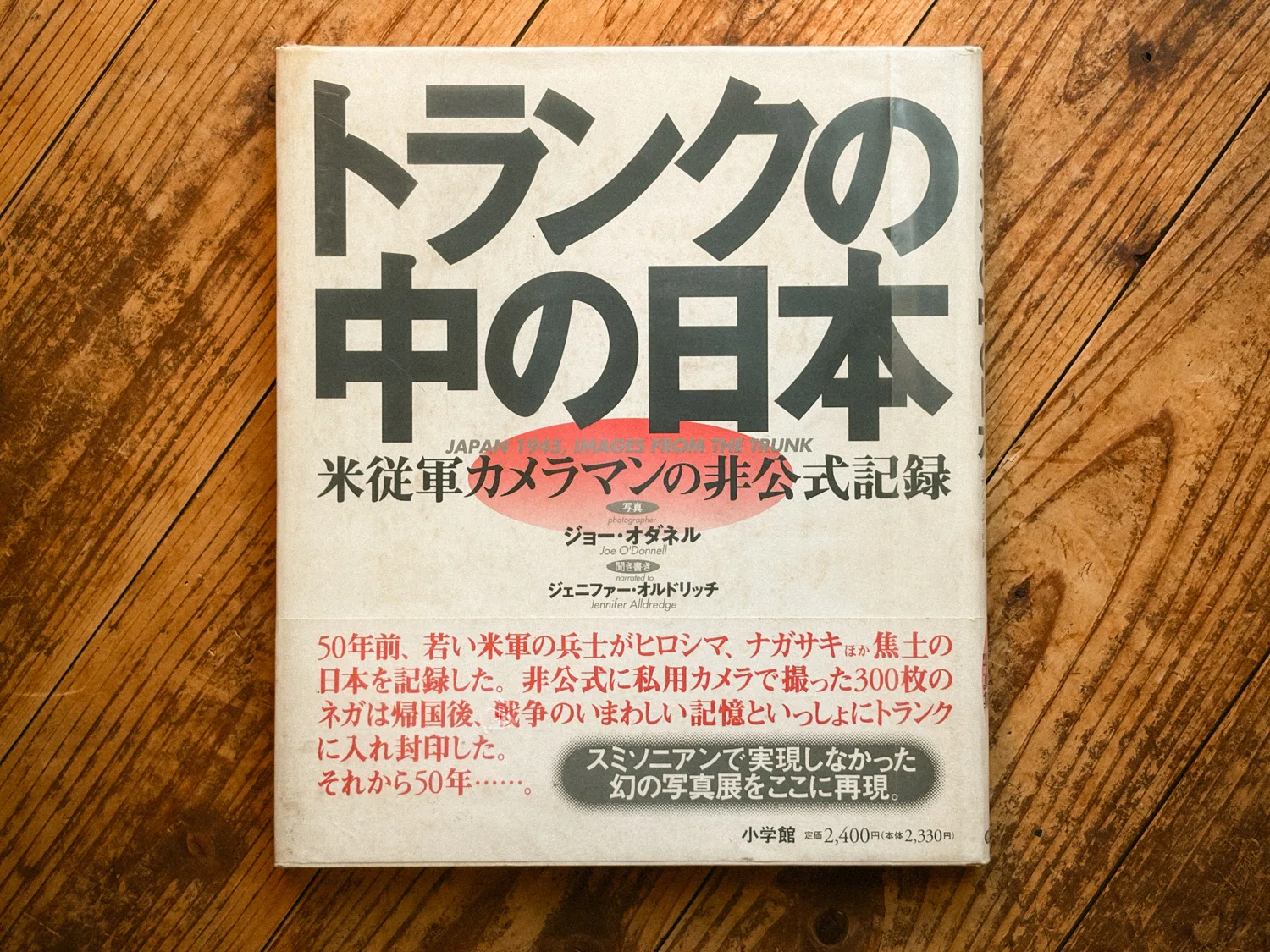 焼き場に立つ少年｜Shin Noguchi