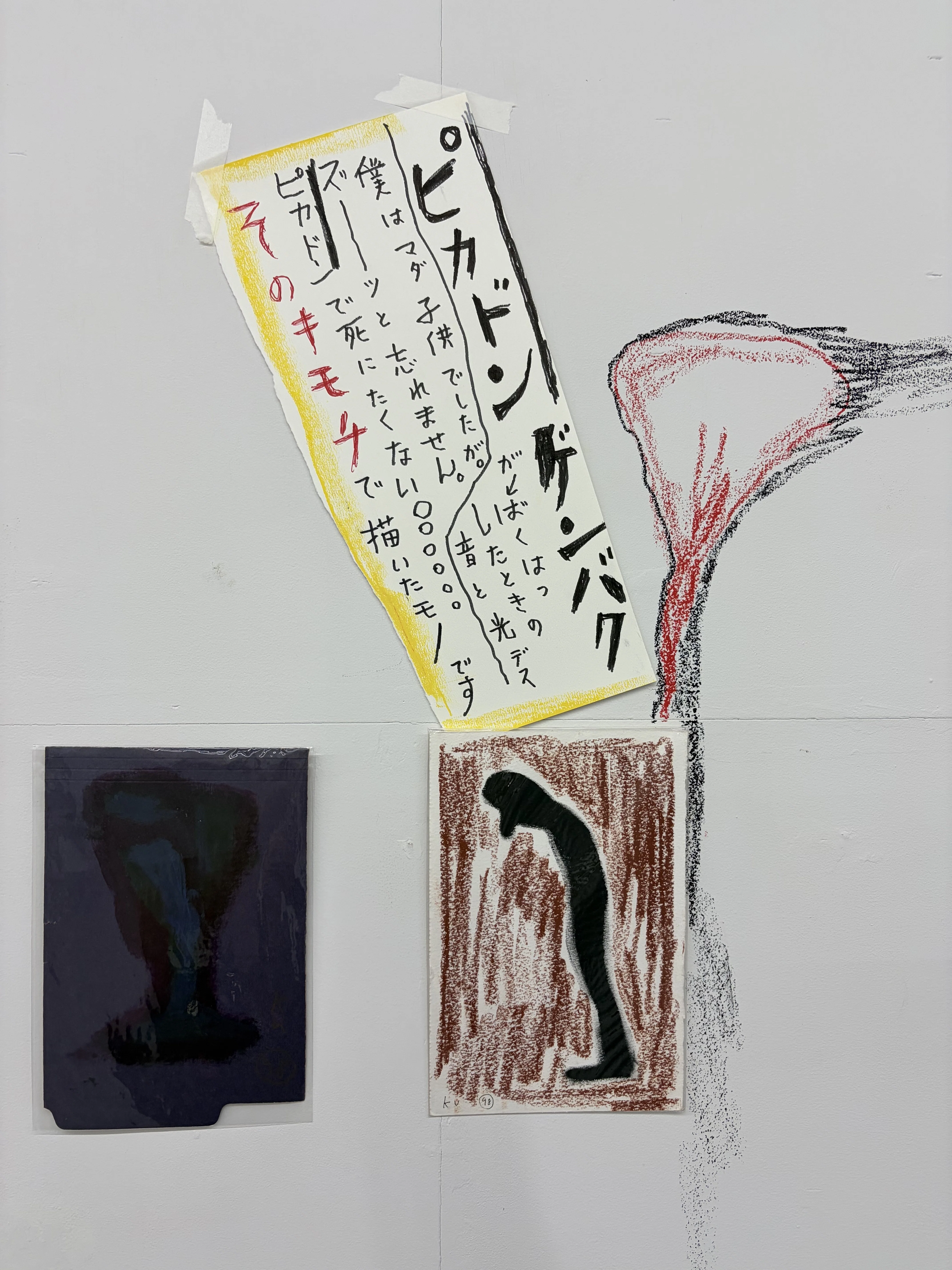 LUCKY DRAGON No.5 黒田征太郎さん｜AzusaSuga
