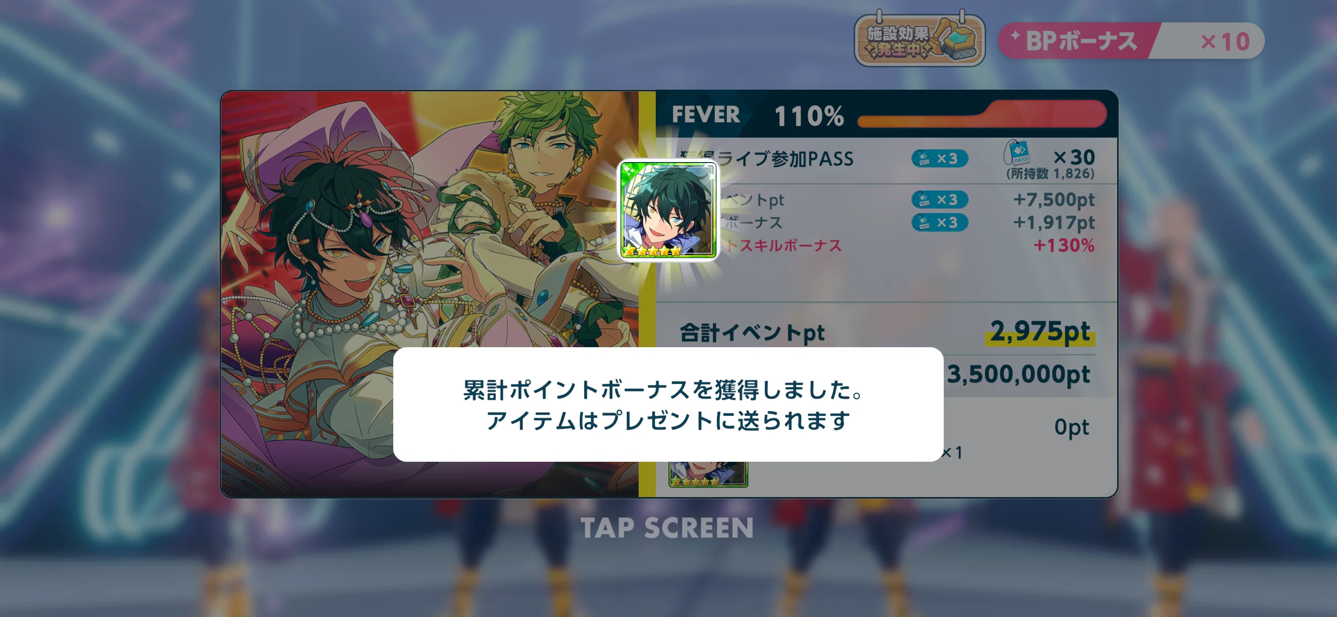 あんスタ】『MELLOW DEAR US VS Valkyrie』、走ってないのに星5みか1枚