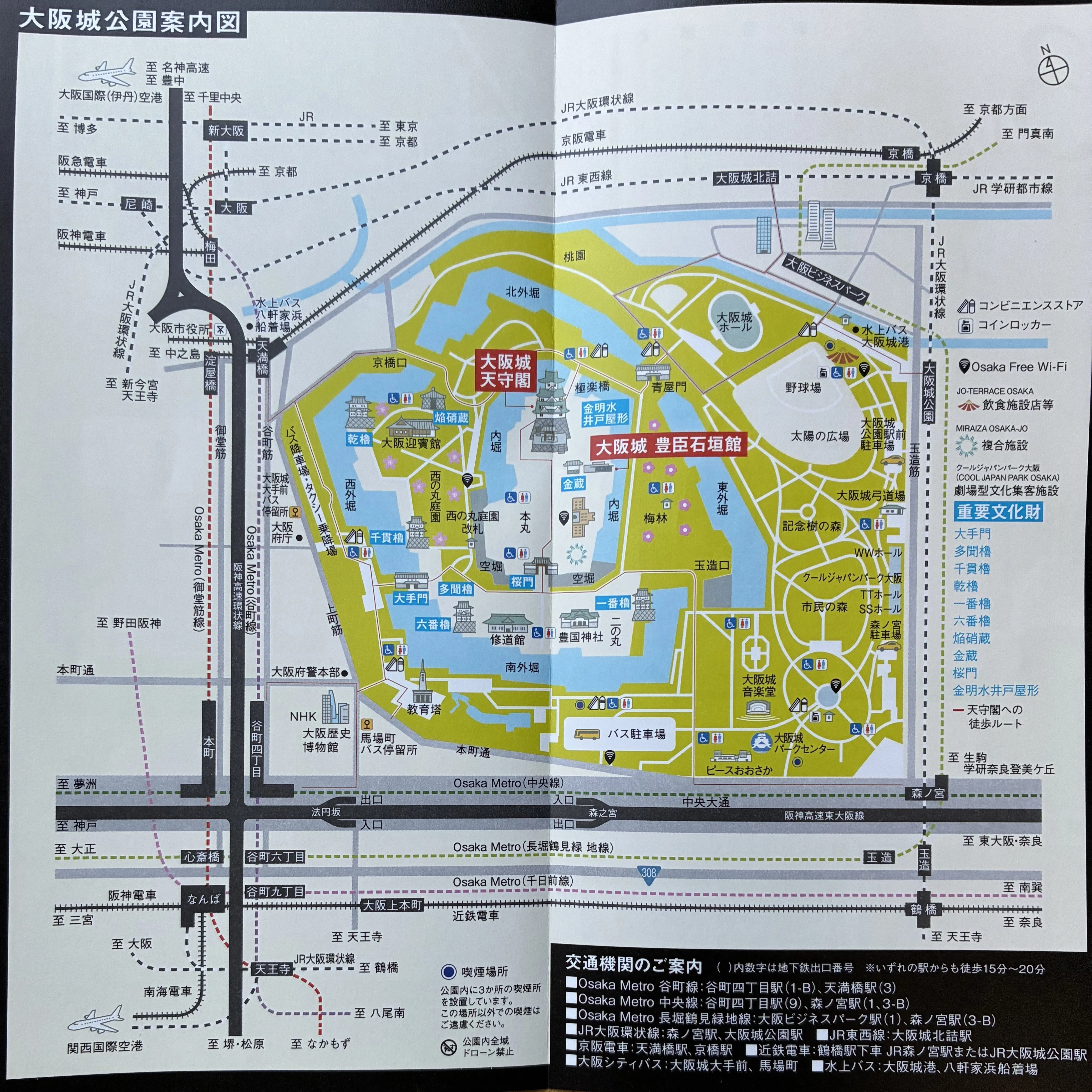 夢のまた夢大阪城界隈 散策後編｜ぐこ