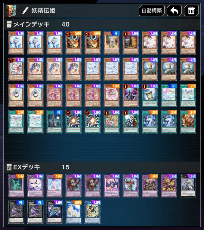 Season56 マスター1達成】妖精伝姫 光の涙が想像以上に強かった話