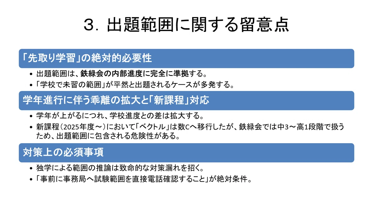 [2026 Latest] Tetsuryokukai Entrance Test Preparation: Difficulty ...