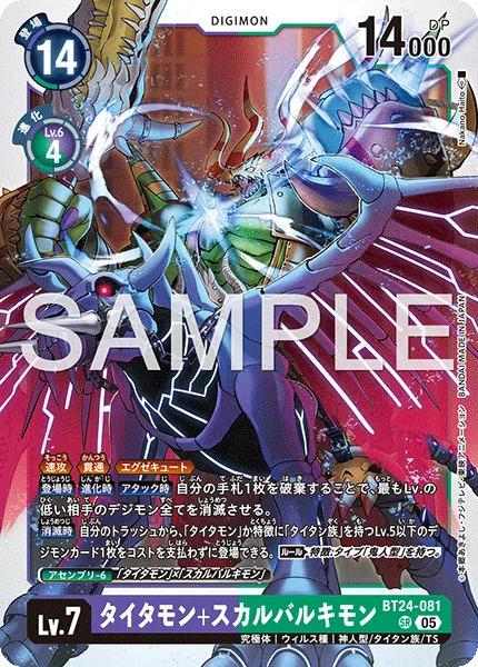 デジカBT26】プルートモンから考える【タイタン族】｜enakan_izayoi