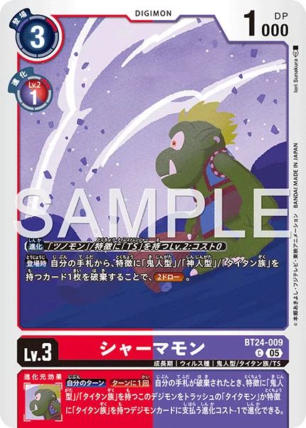 デジカBT26】プルートモンから考える【タイタン族】｜enakan_izayoi