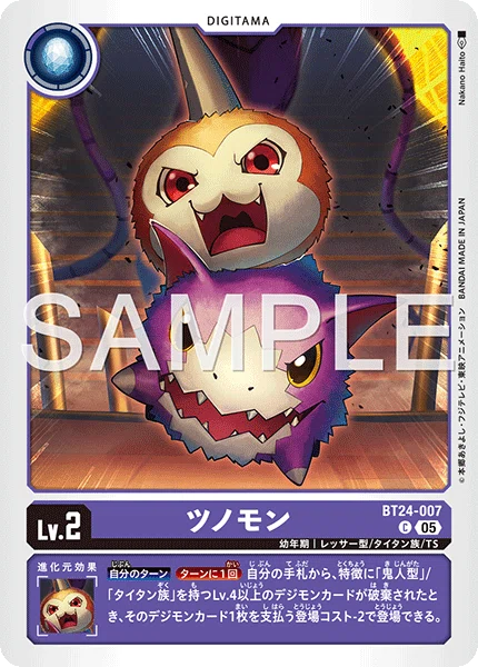 デジカBT26】プルートモンから考える【タイタン族】｜enakan_izayoi