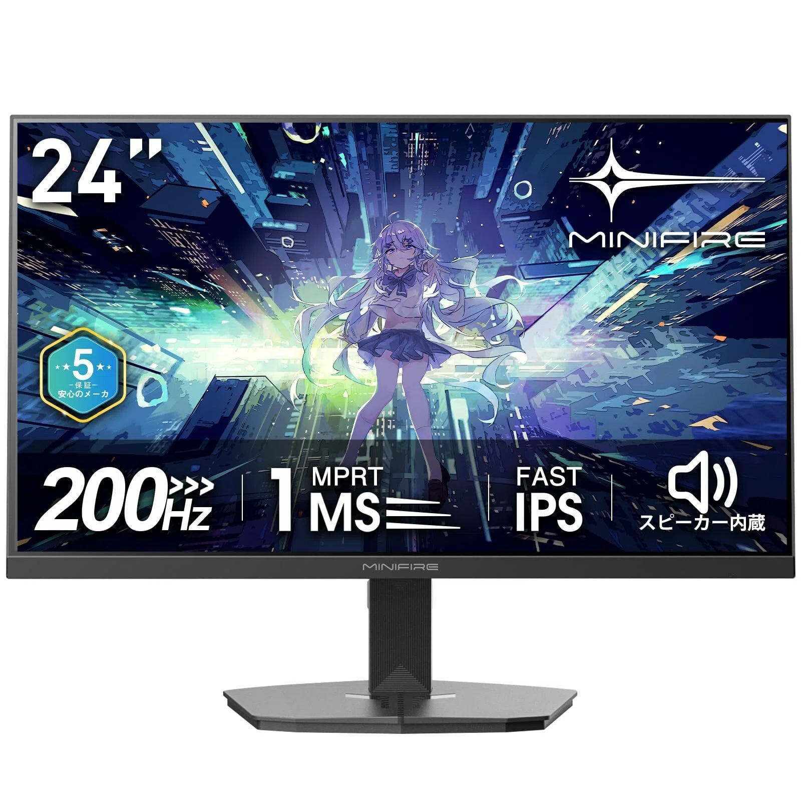 24インチで200Hzはどこまで効く？Minifire MFG24F4-200から考える