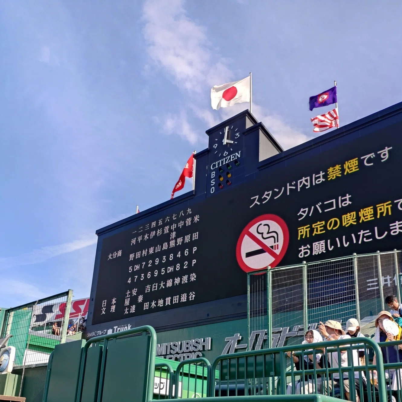 高校 野球 大分 掲示板