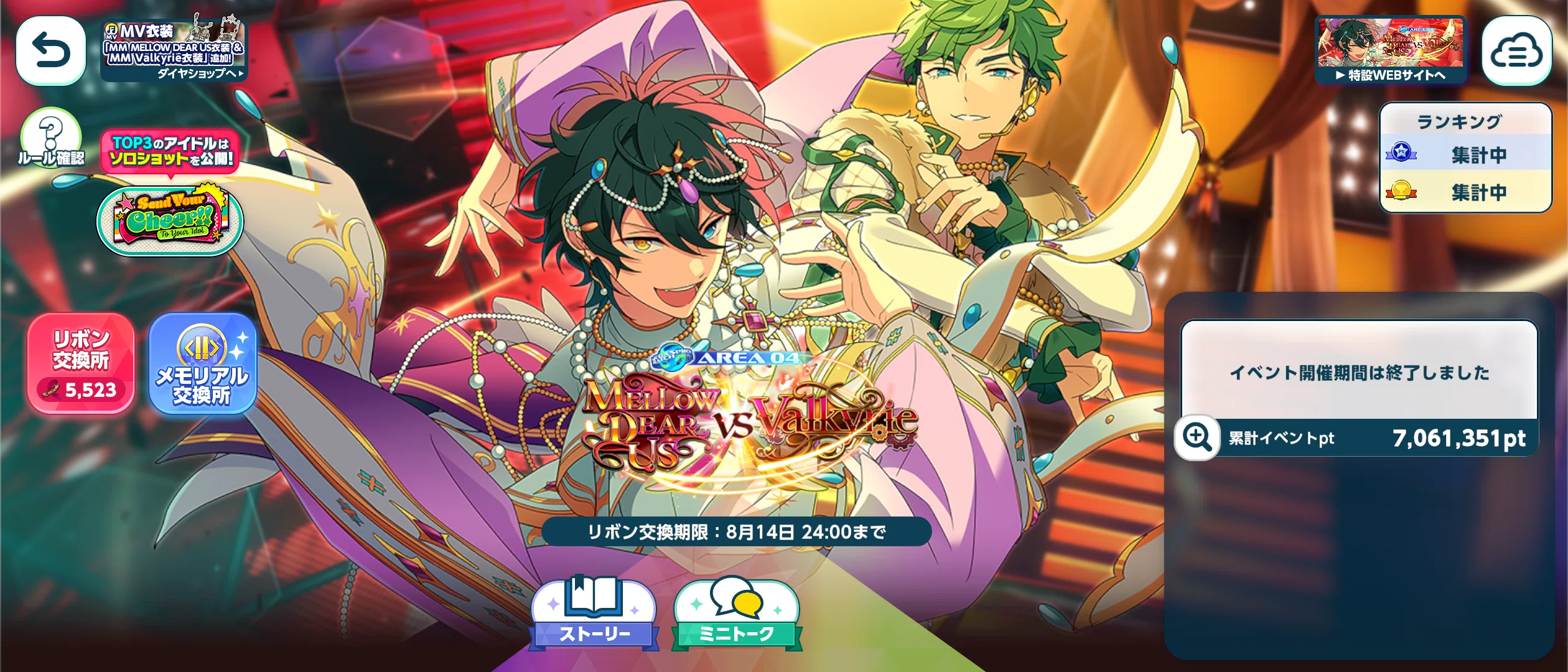 あんスタMusic】ワールドツアー編MDUvsValkyrie 星4小鹿ジュイス 完凸