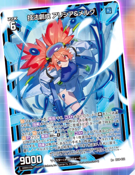 2026年8月2日～8日TCGニュース｜竜斗